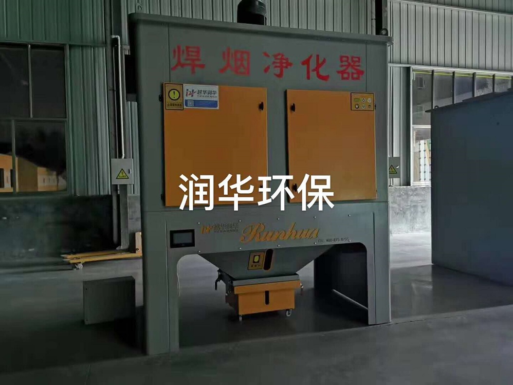 桂林xx廠 焊煙除塵設備